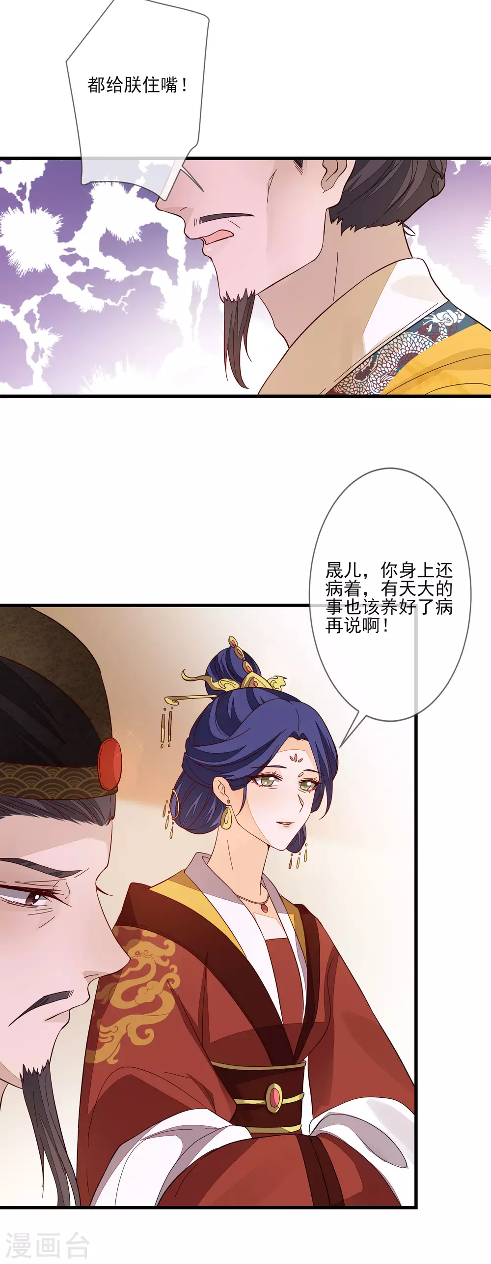 第123话 栽赃18