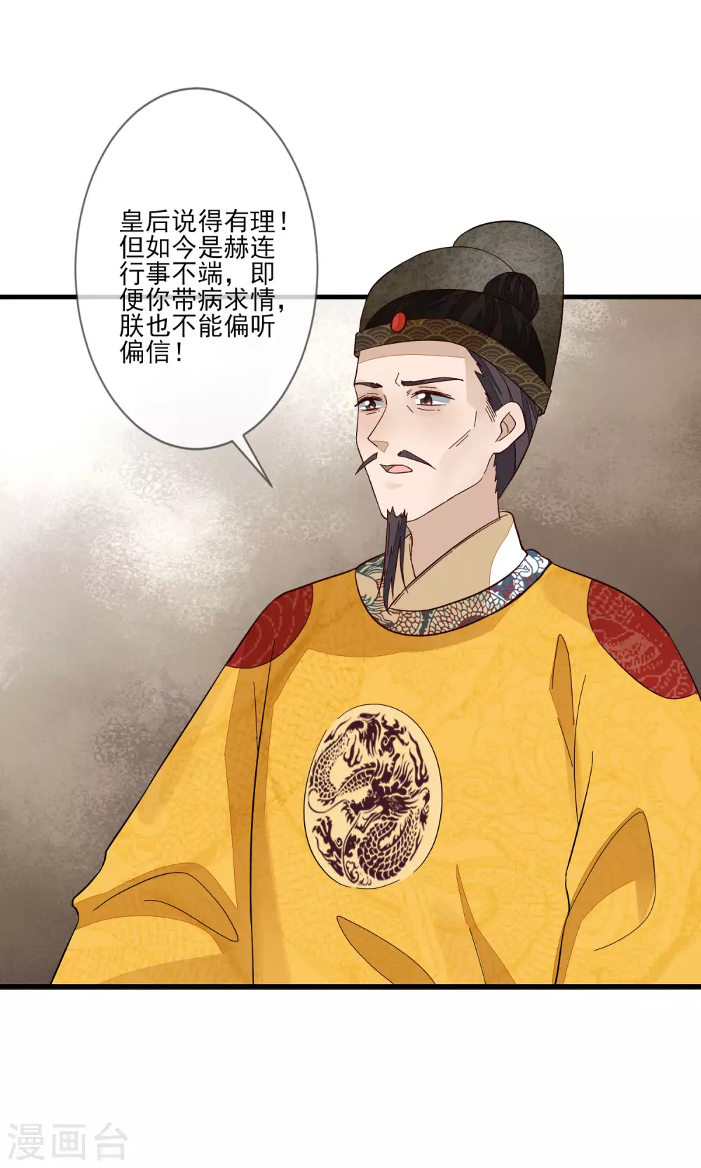 第123话 栽赃19