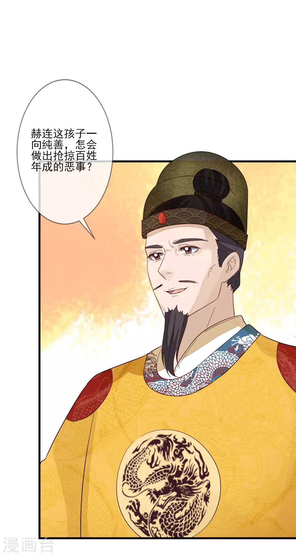 第123话 栽赃2