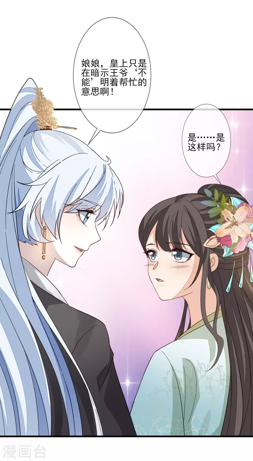 第123话 栽赃21