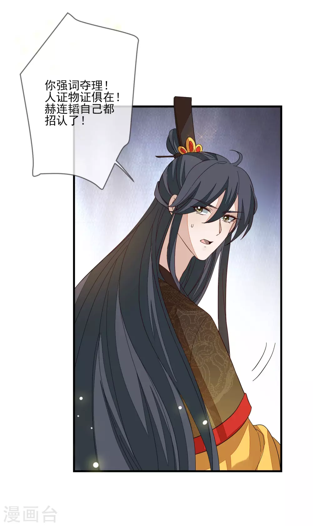 第123话 栽赃23