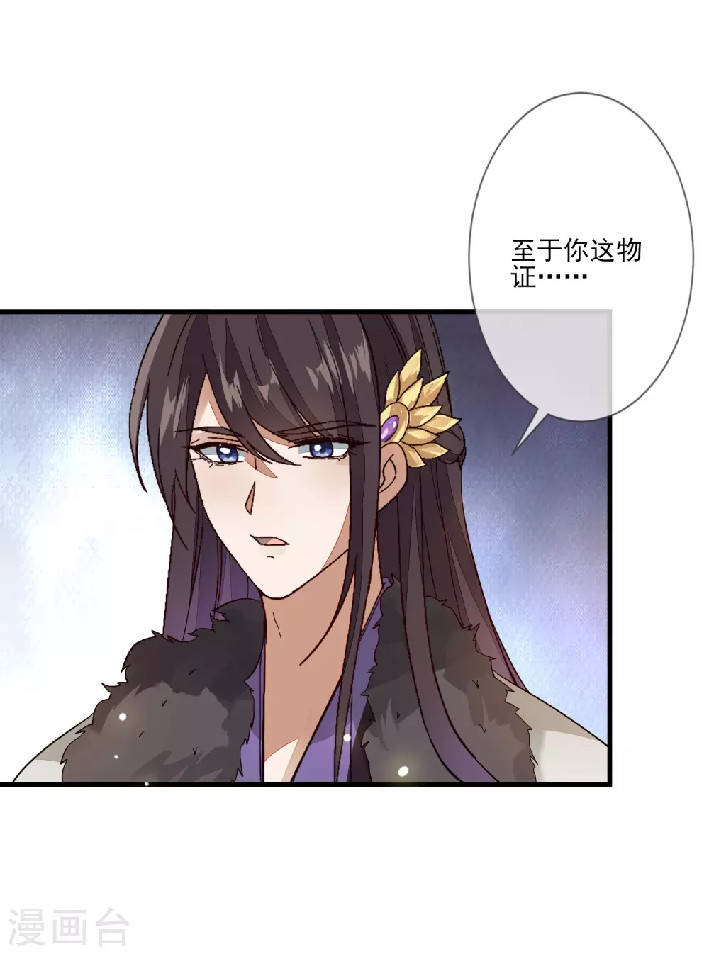 第123话 栽赃25