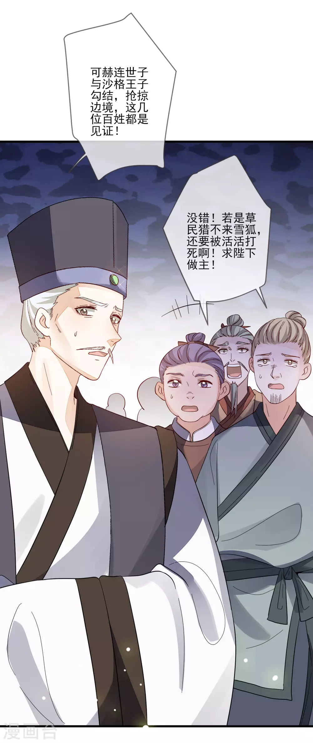 第123话 栽赃3