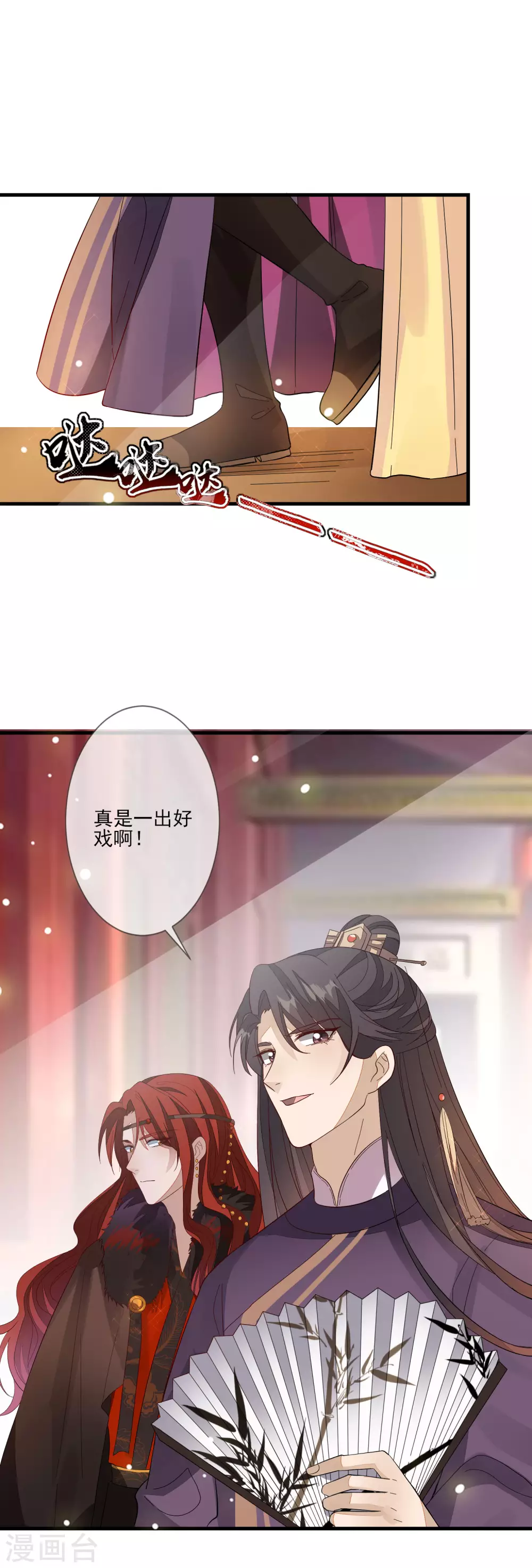 第123话 栽赃4