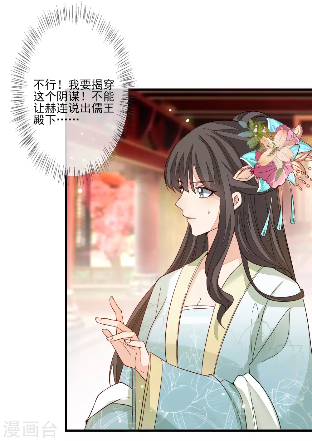 第123话 栽赃7