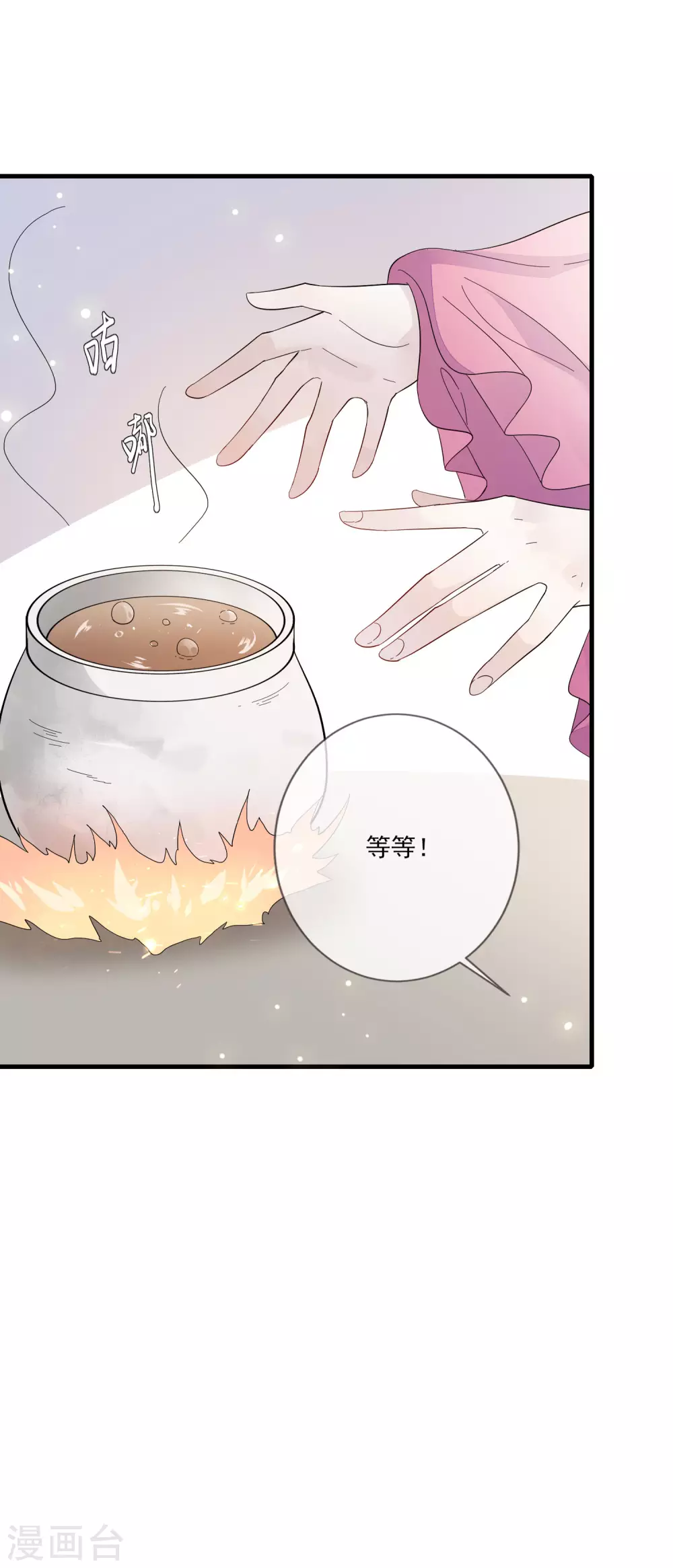 第127话 药渣12