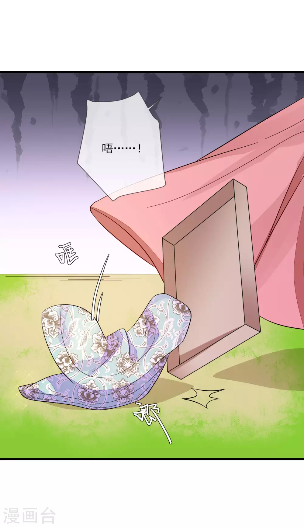 第127话 药渣23