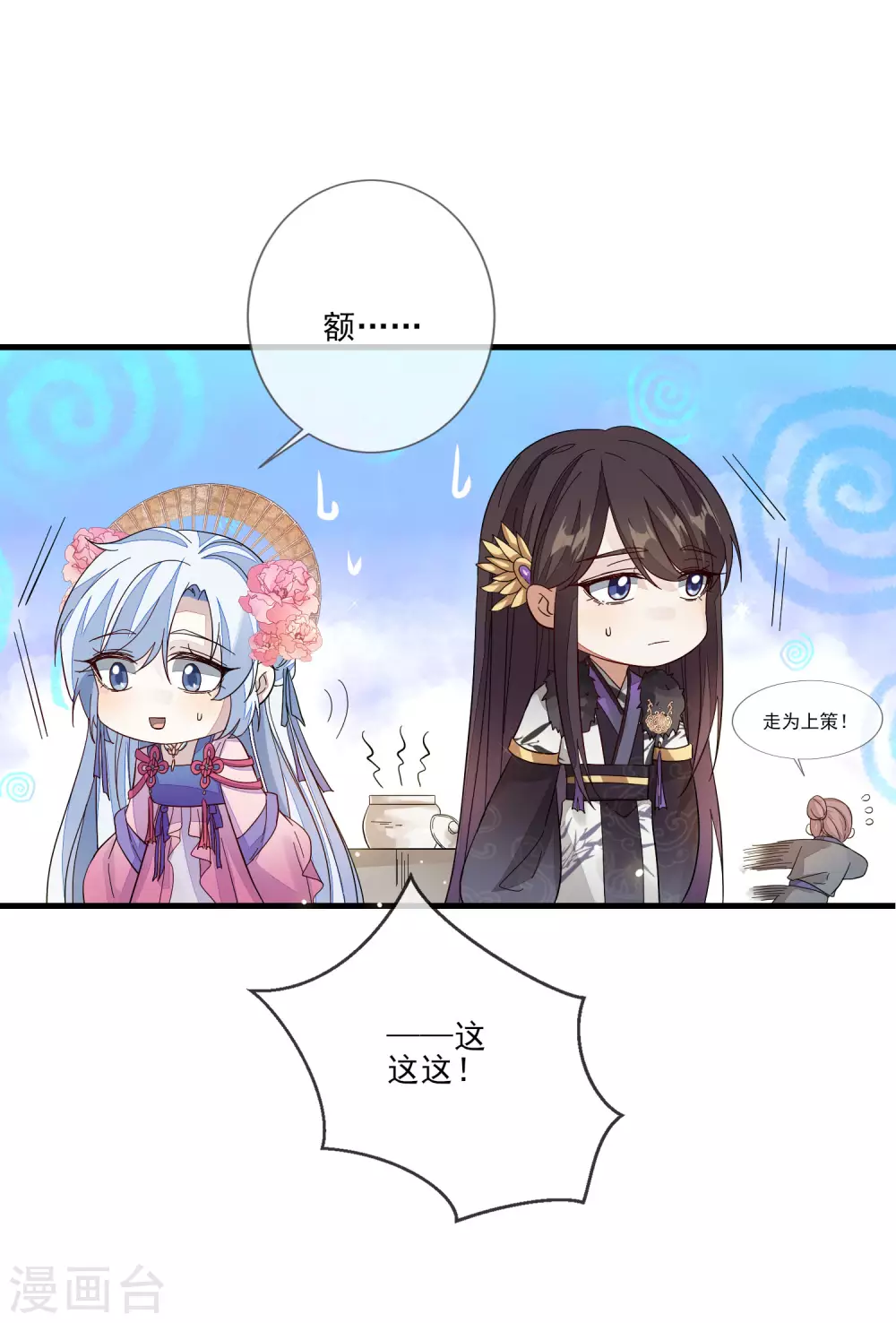 第127话 药渣32
