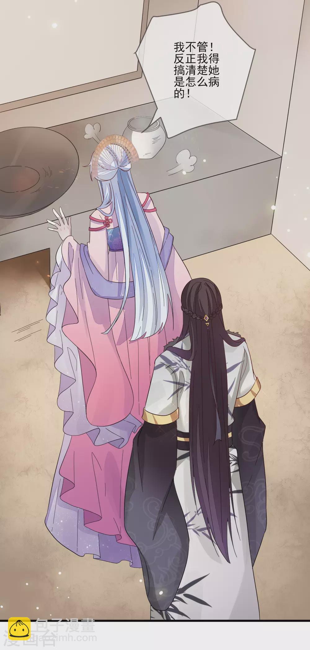第127话 药渣9