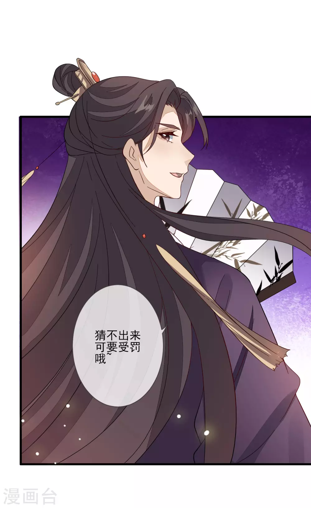 第136话 木云获救12
