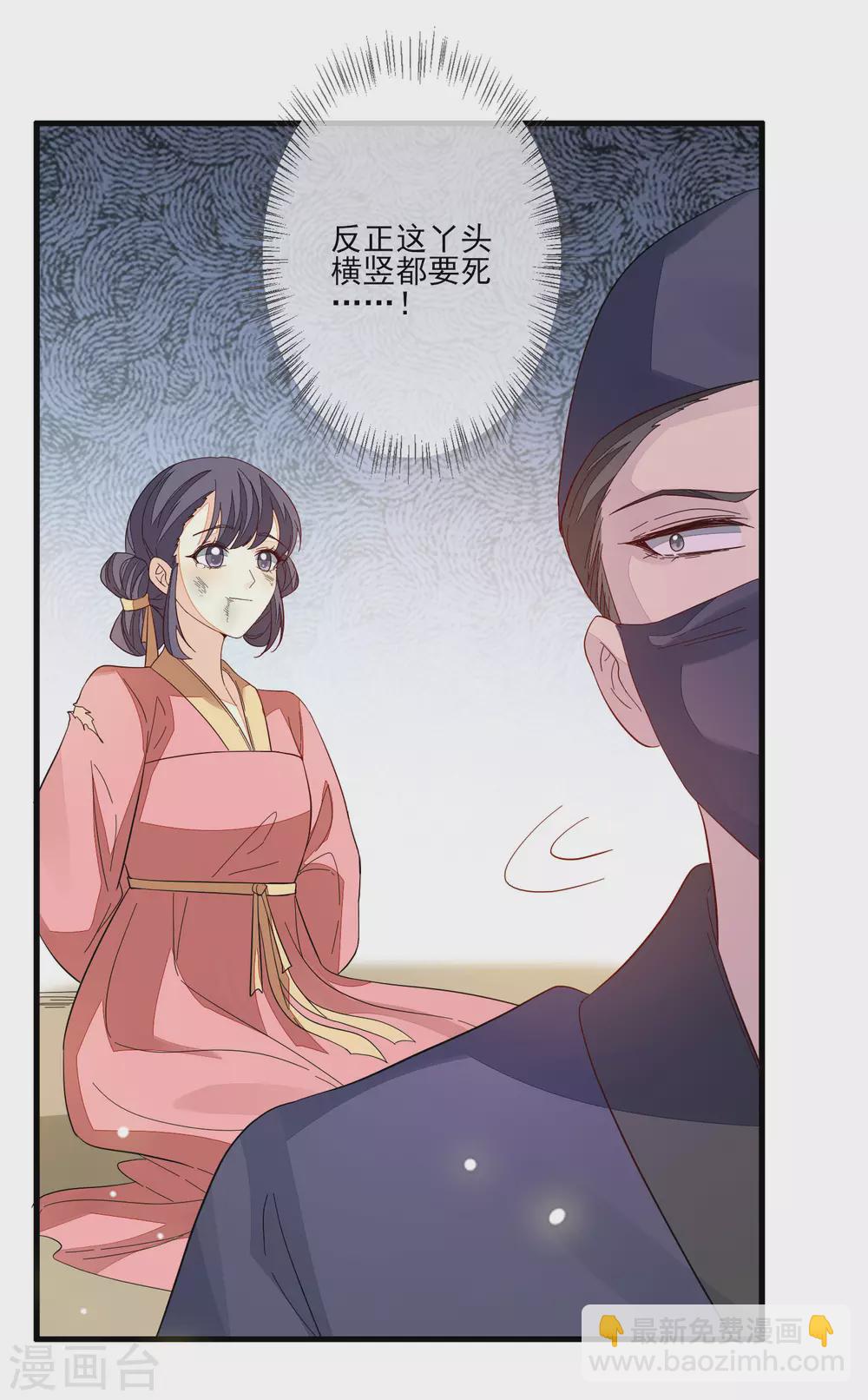 第136话 木云获救14