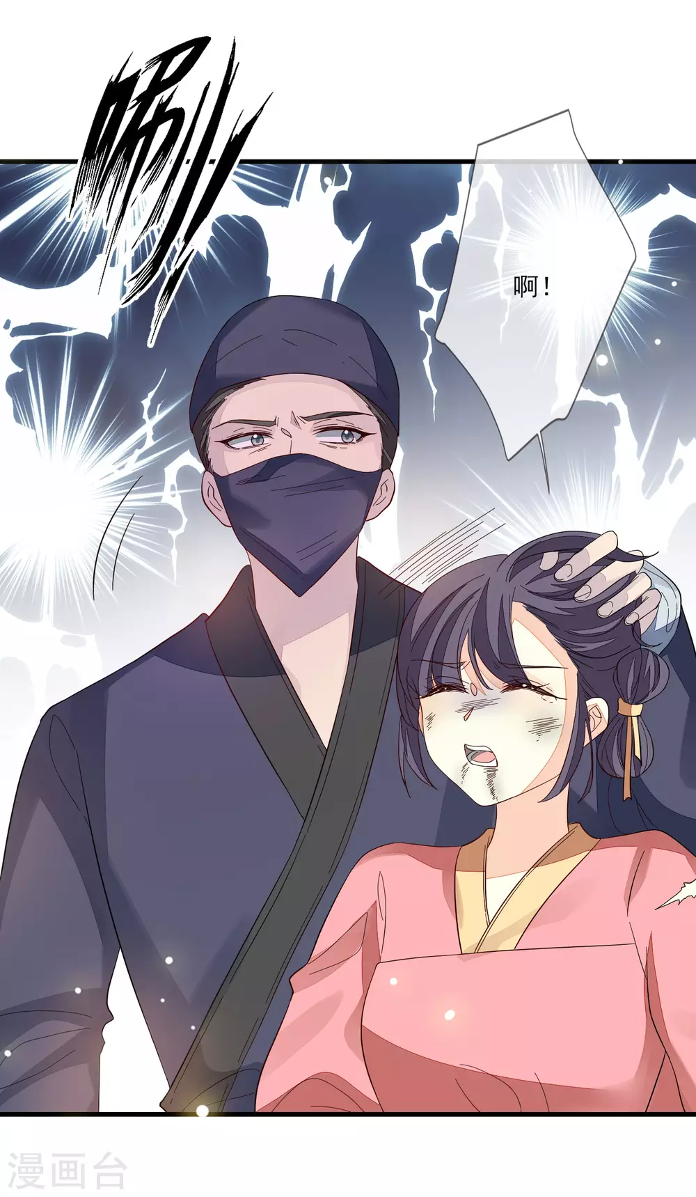 第136话 木云获救15