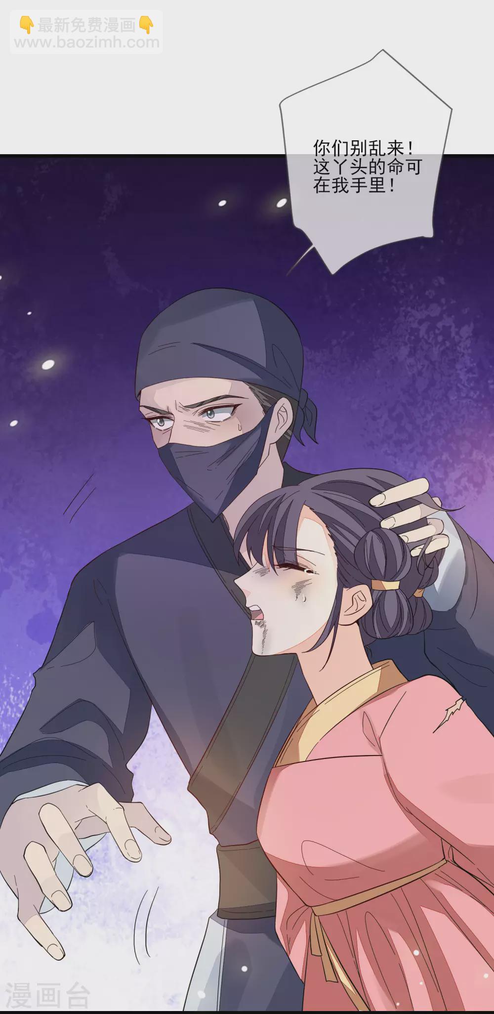 第136话 木云获救16