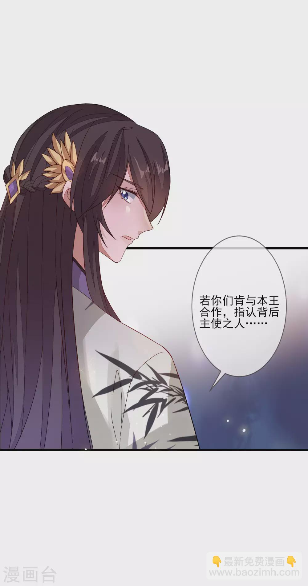 第136话 木云获救19