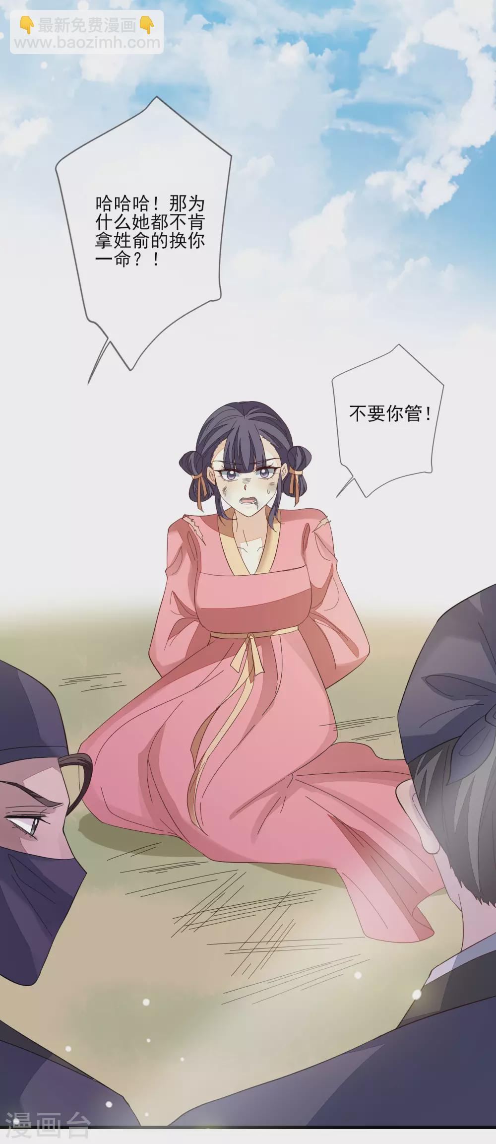第136话 木云获救2