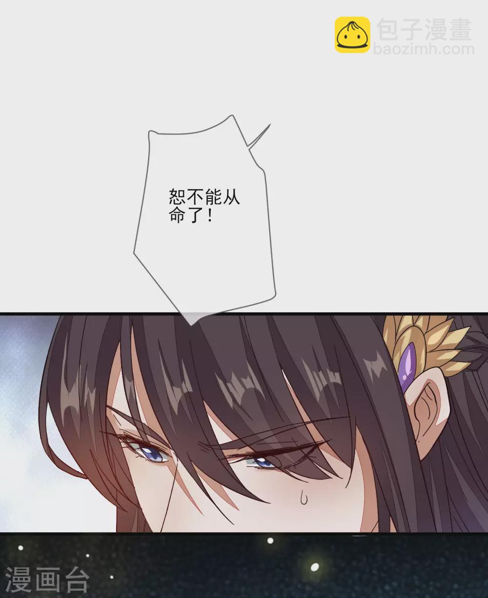 第136话 木云获救20