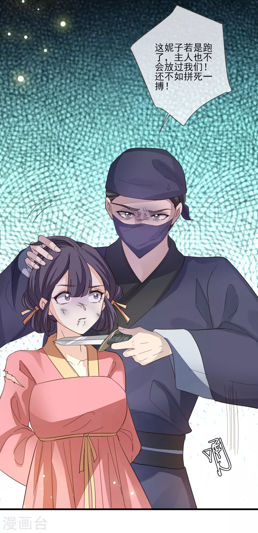 第136话 木云获救21