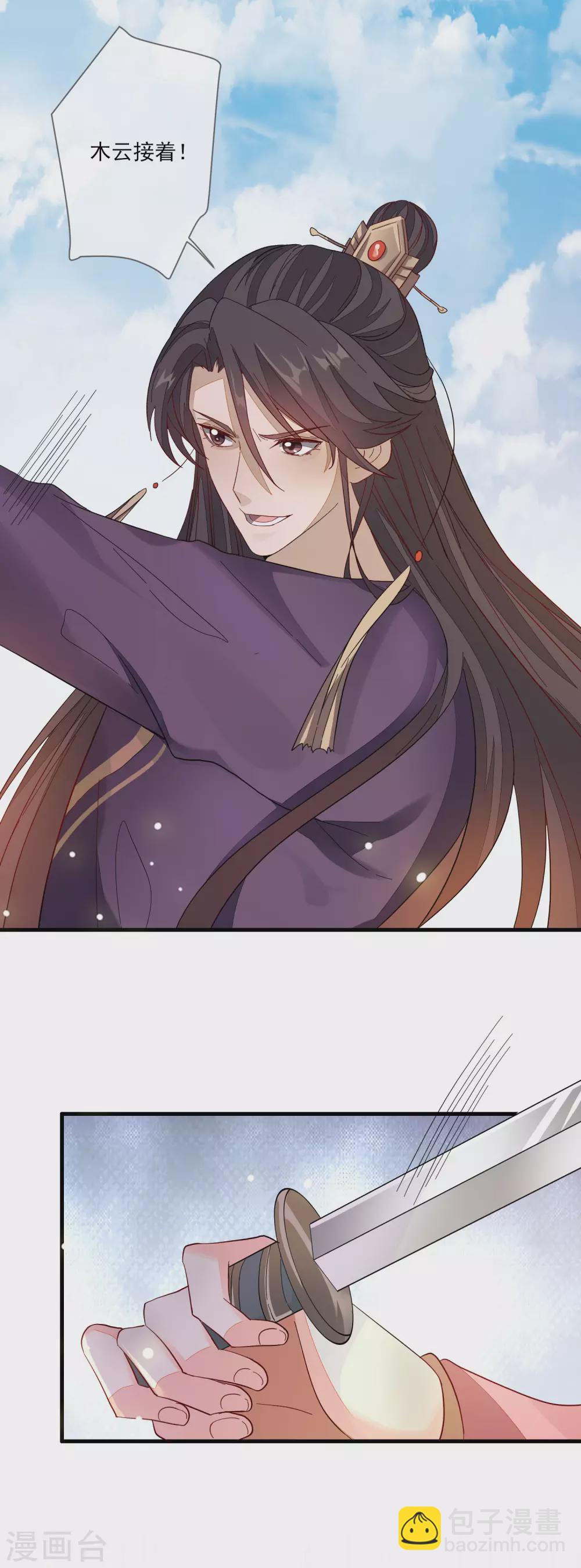 第136话 木云获救27
