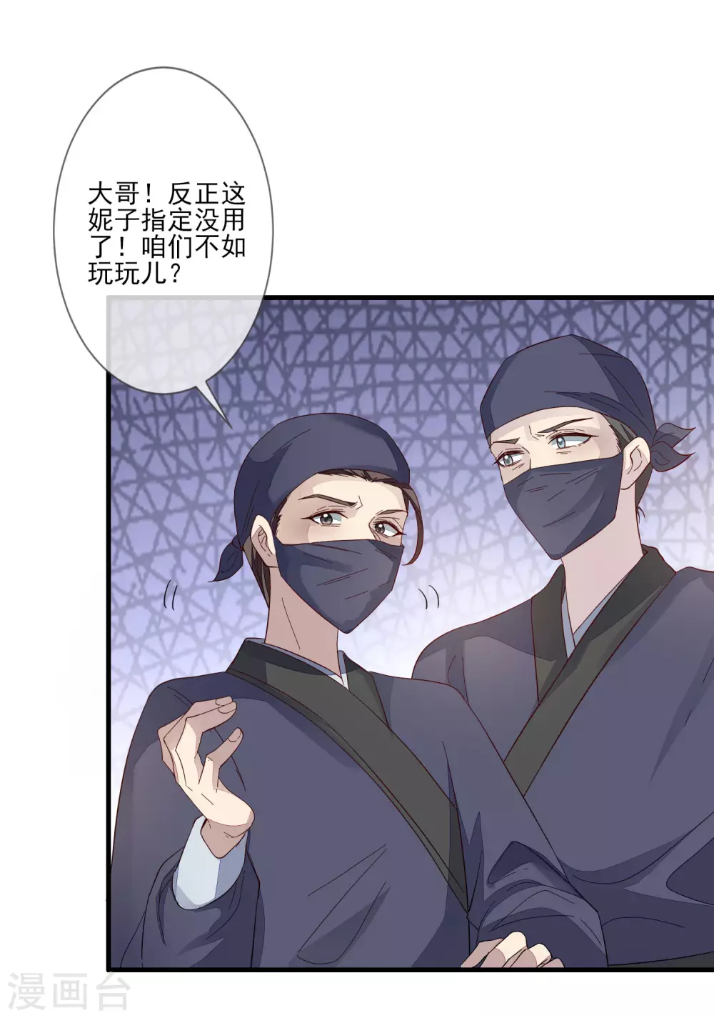 第136话 木云获救3