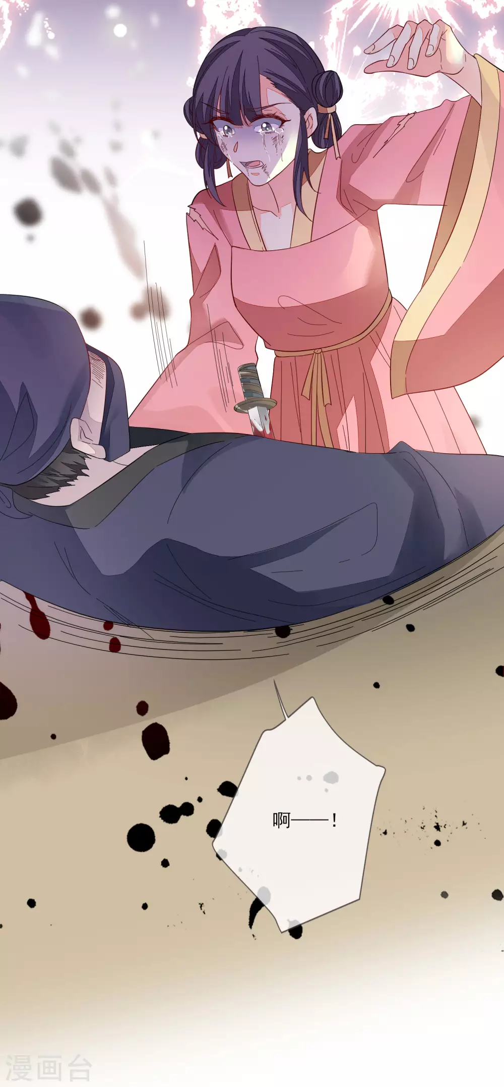 第136话 木云获救30