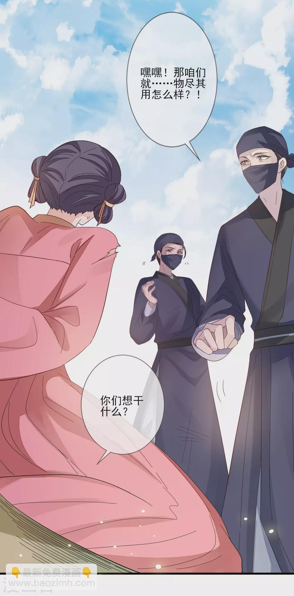 第136话 木云获救5