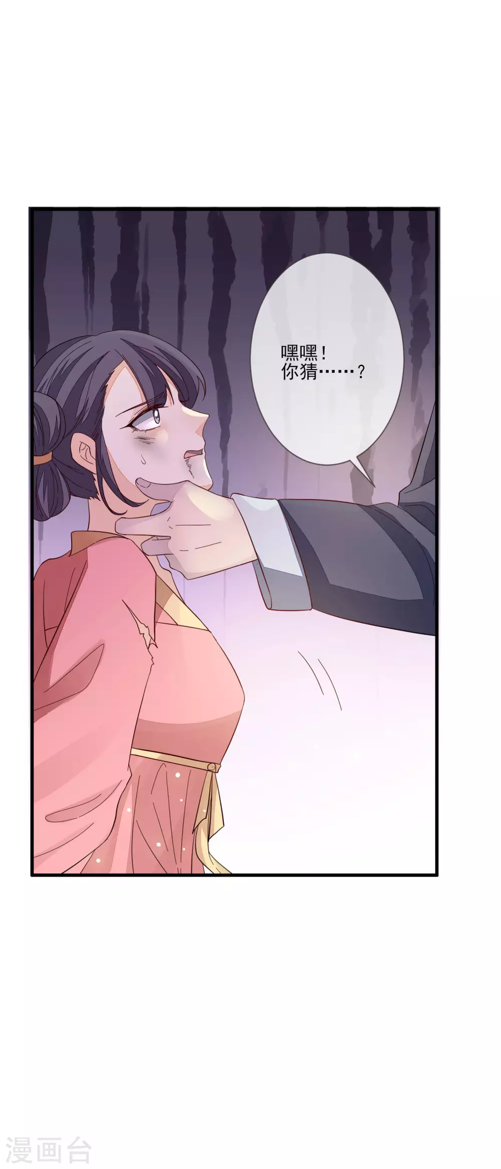 第136话 木云获救6