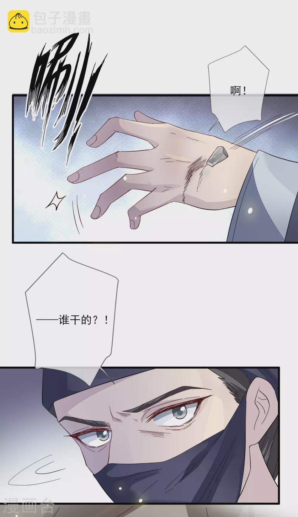 第136话 木云获救7