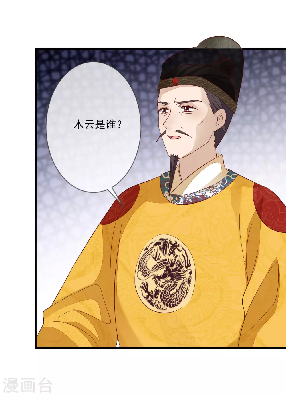 第141话 忌惮沈家1