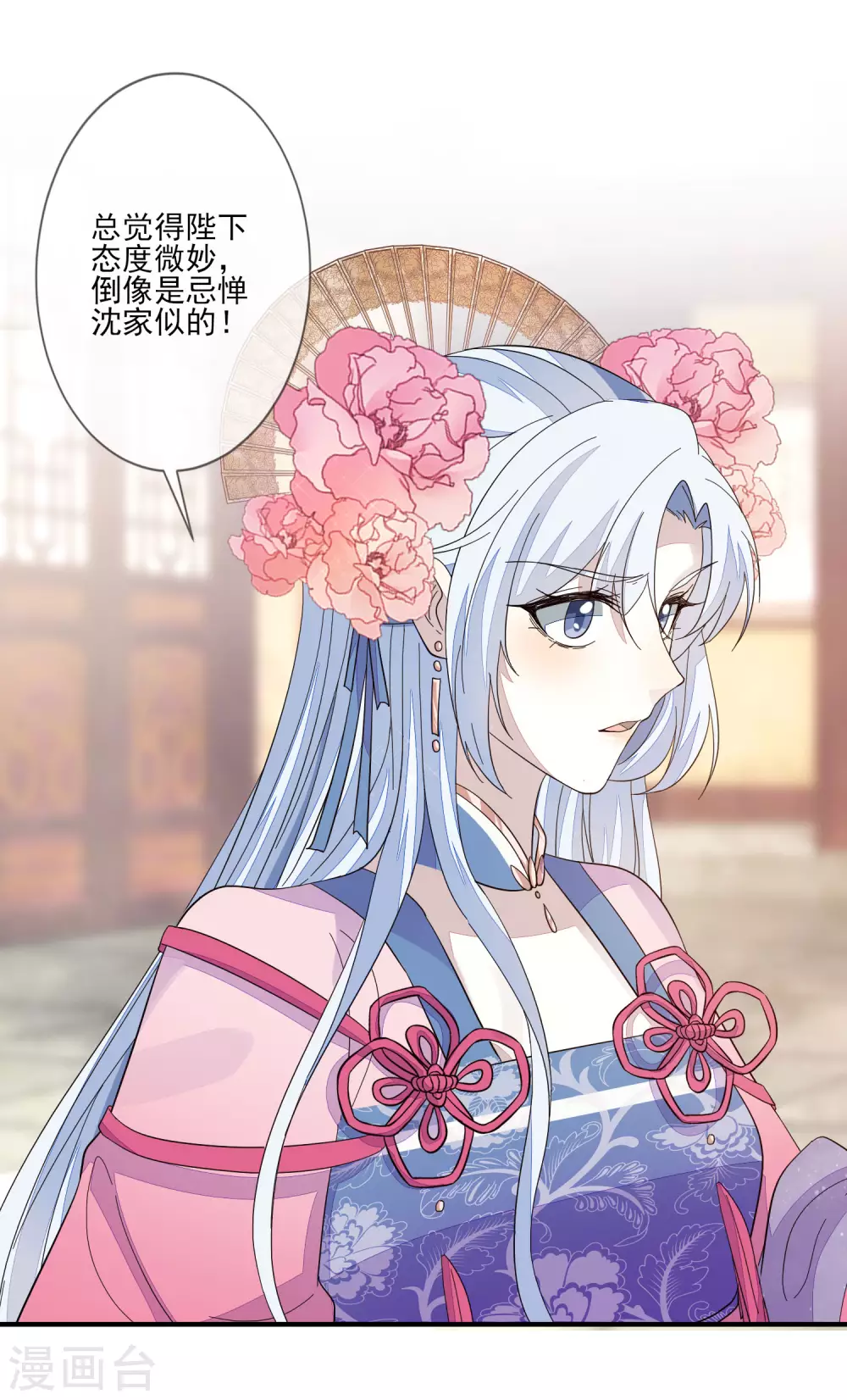 第141话 忌惮沈家10
