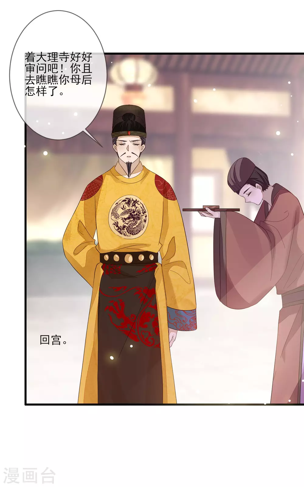 第141话 忌惮沈家12