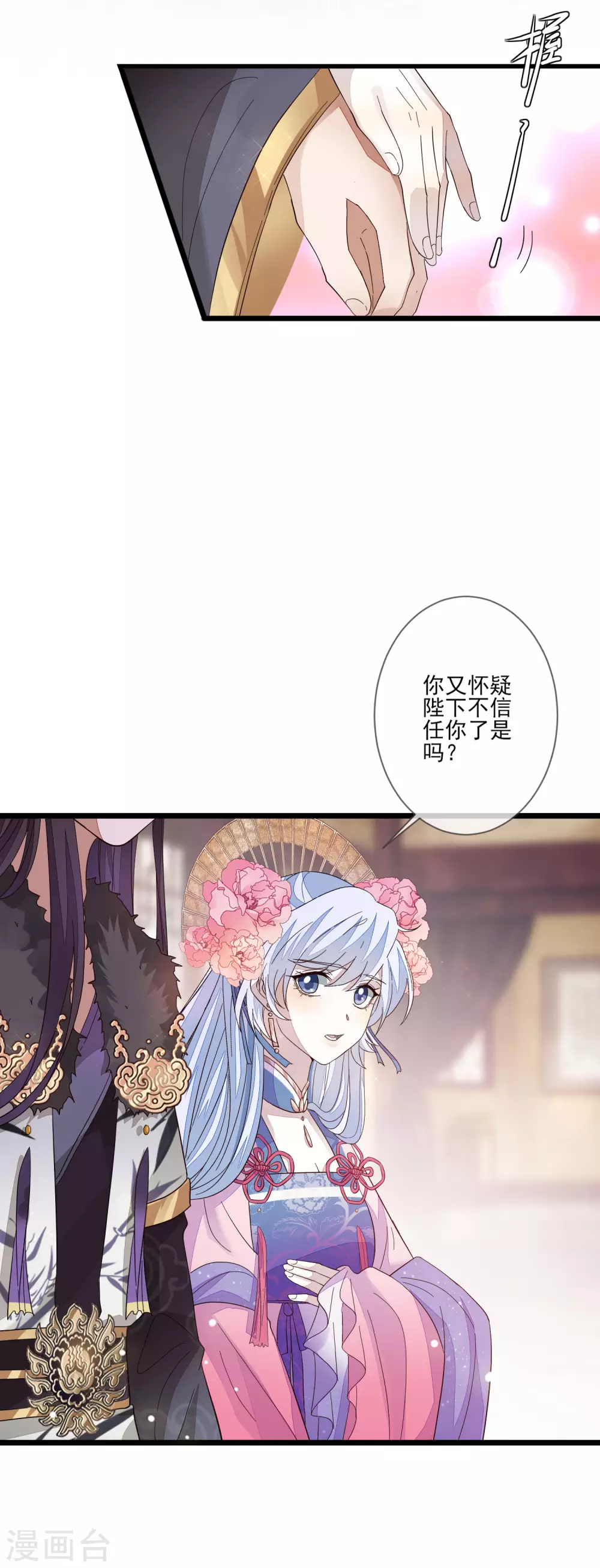 第141话 忌惮沈家15