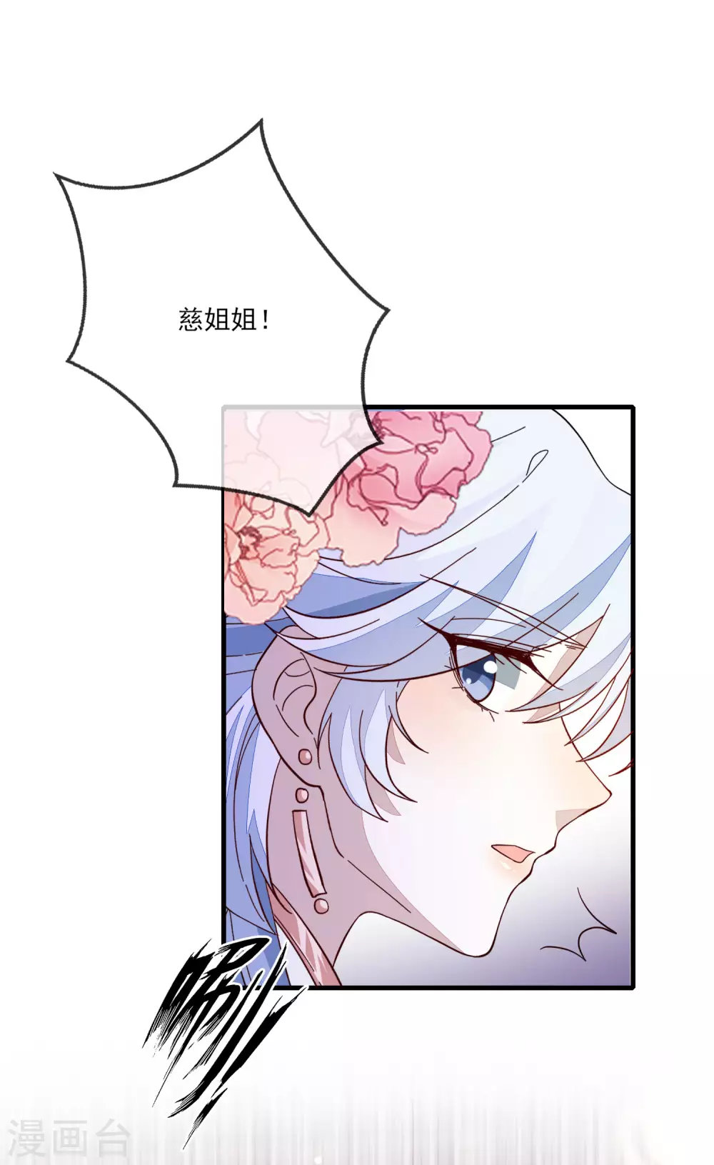 第141话 忌惮沈家22