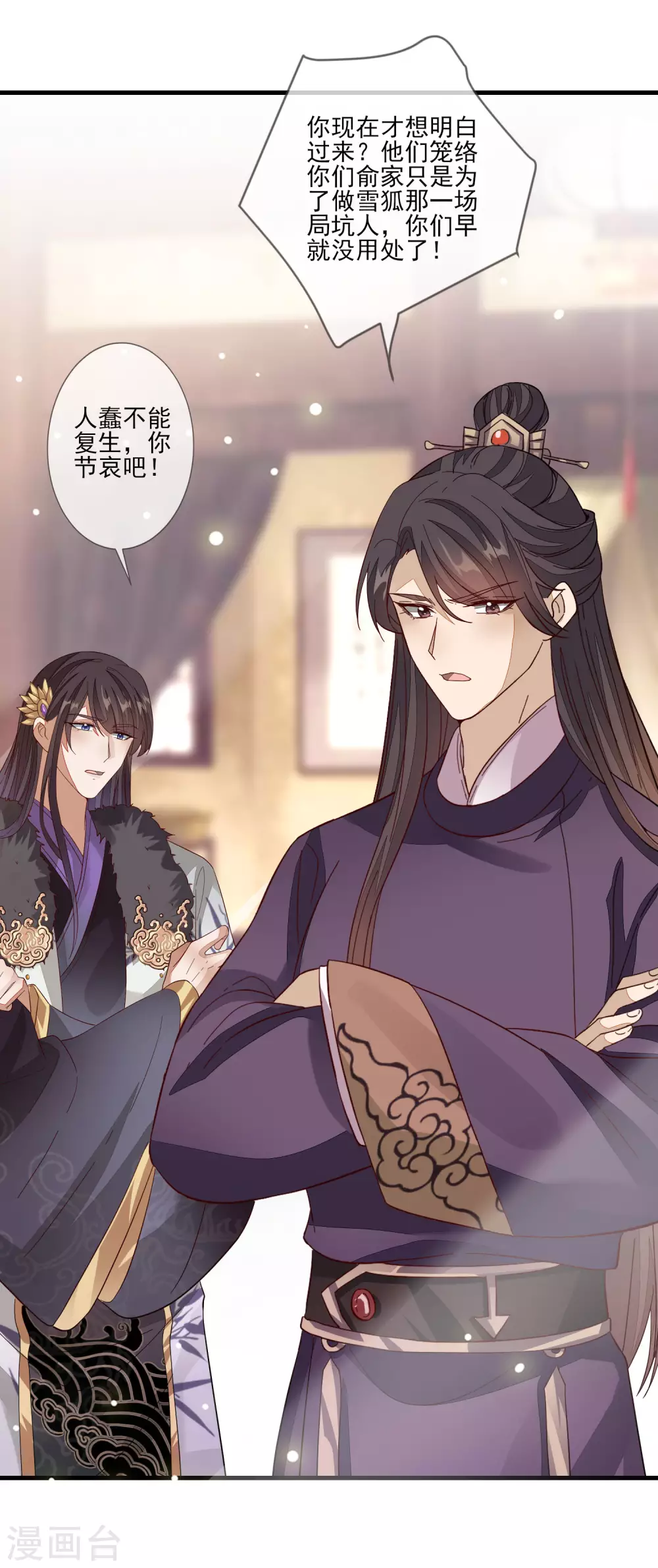 第141话 忌惮沈家25
