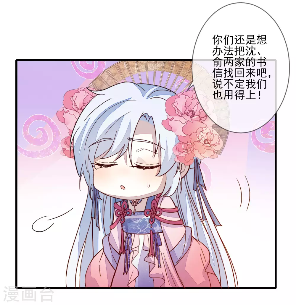 第141话 忌惮沈家26