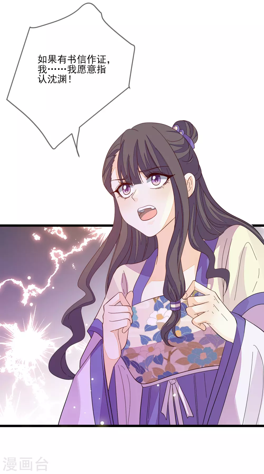 第141话 忌惮沈家27