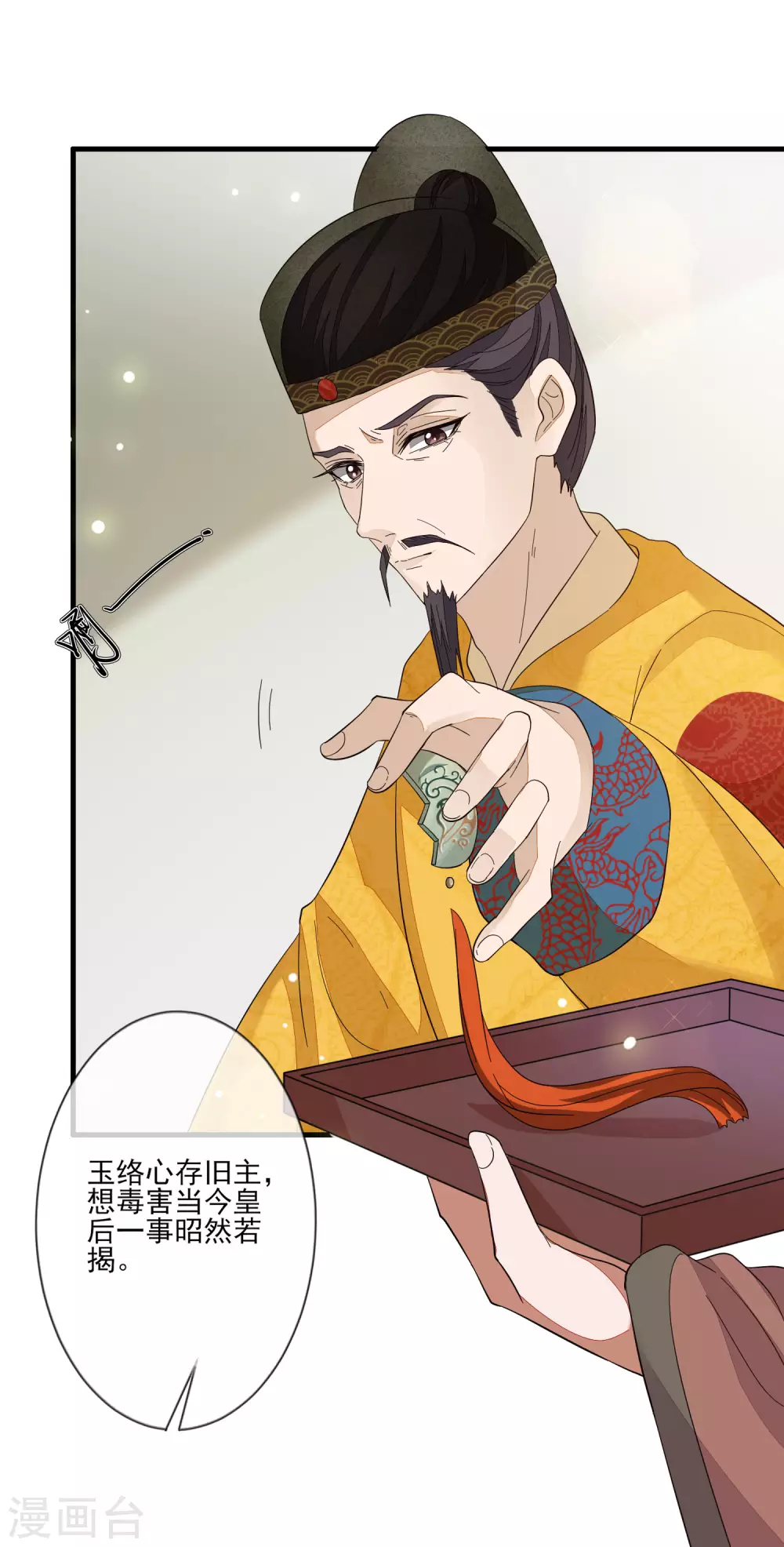 第141话 忌惮沈家6