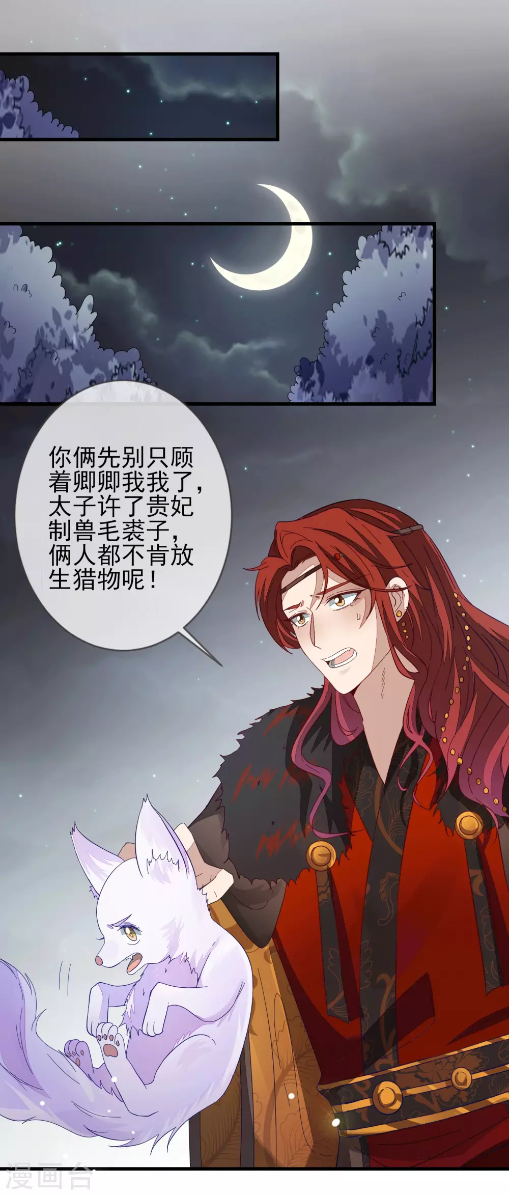 第147话 茶艺大师1