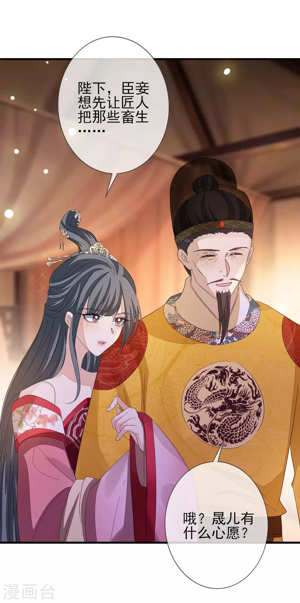 第147话 茶艺大师11