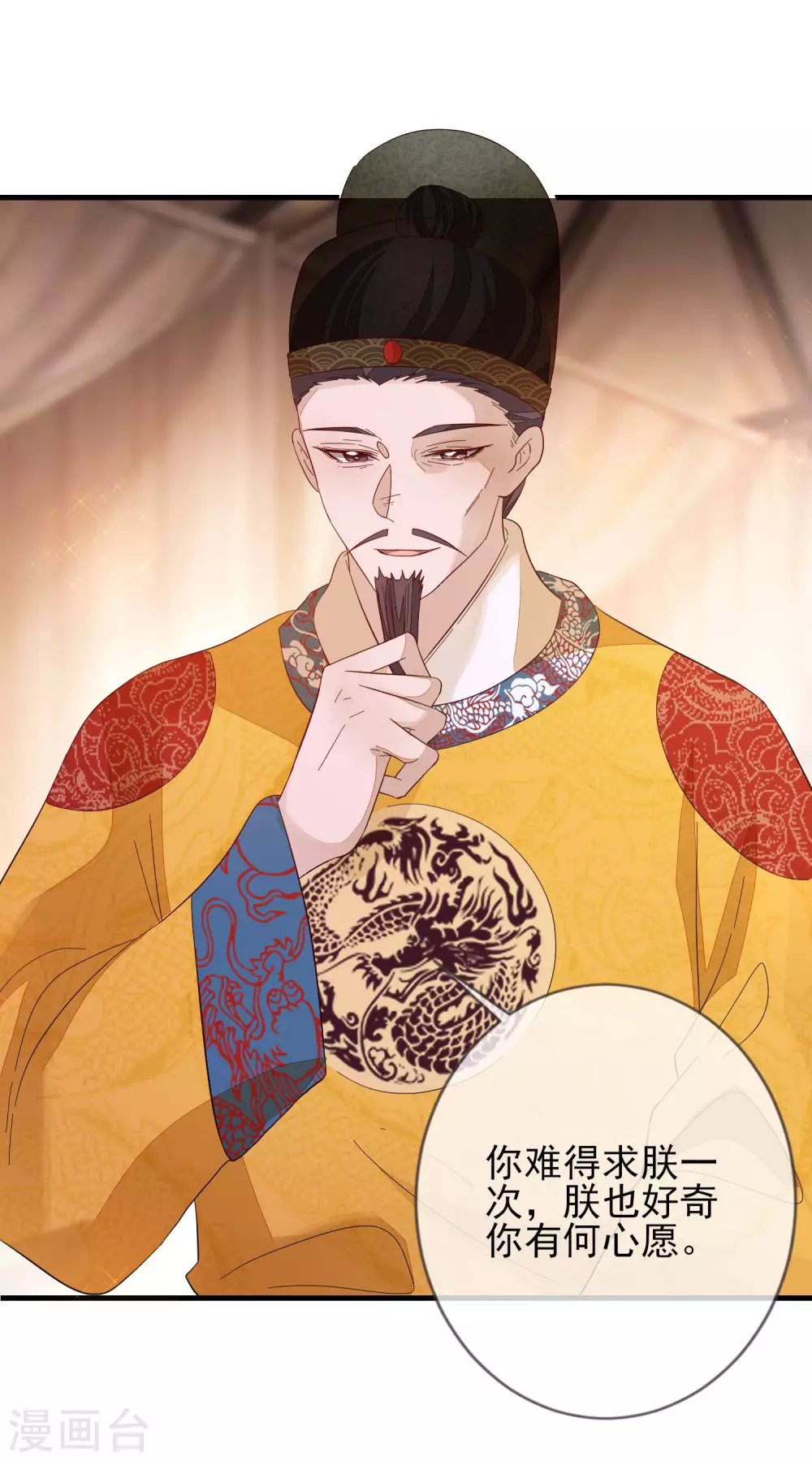 第147话 茶艺大师15