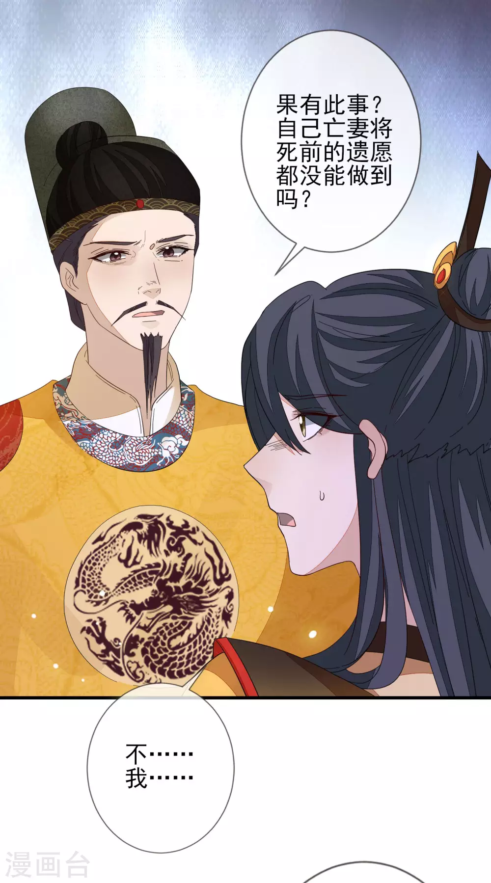 第147话 茶艺大师19