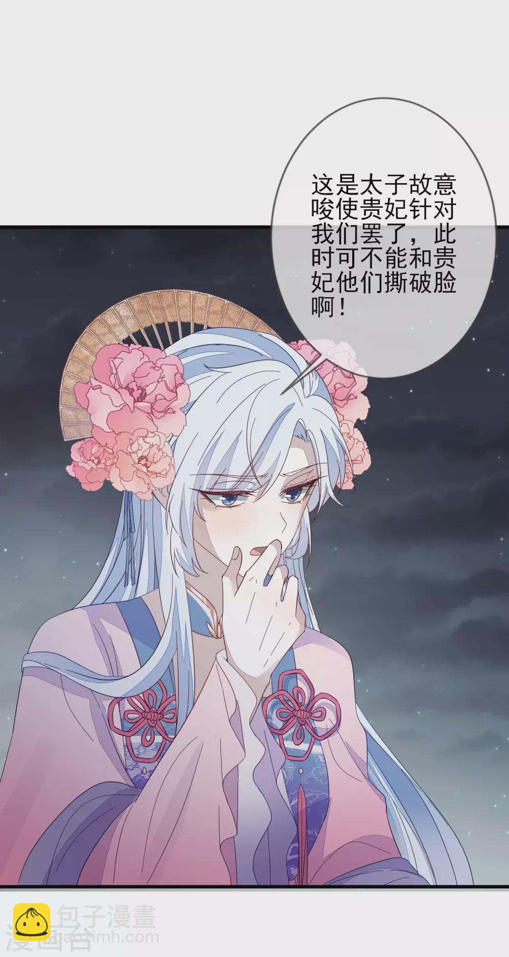 第147话 茶艺大师2