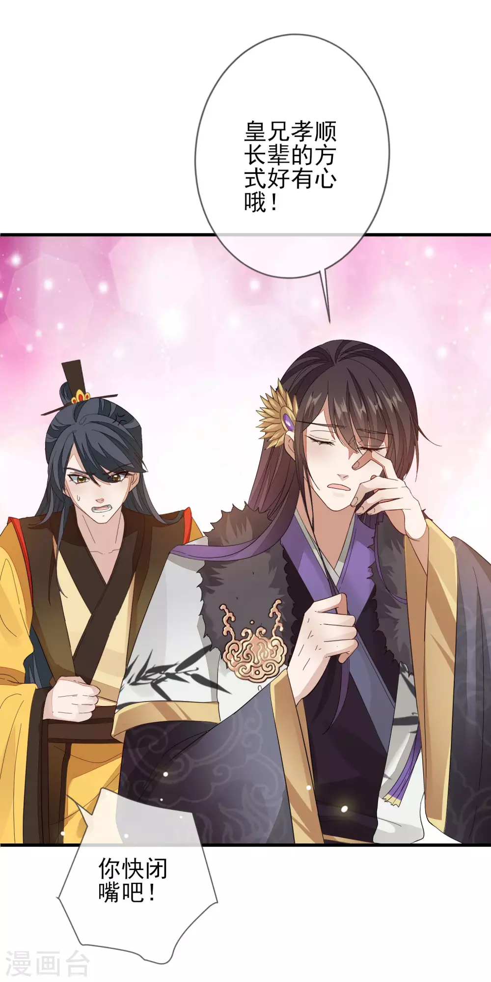 第147话 茶艺大师21