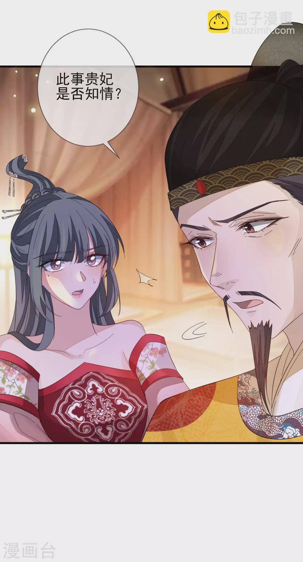 第147话 茶艺大师23