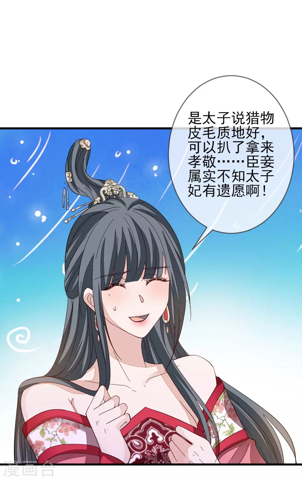 第147话 茶艺大师24