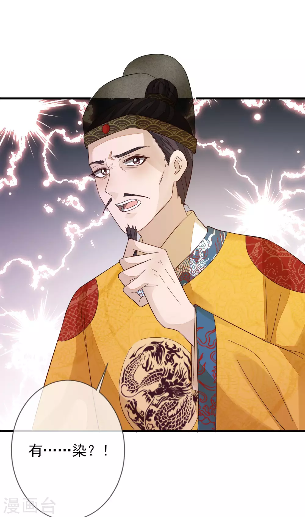 第147话 茶艺大师27