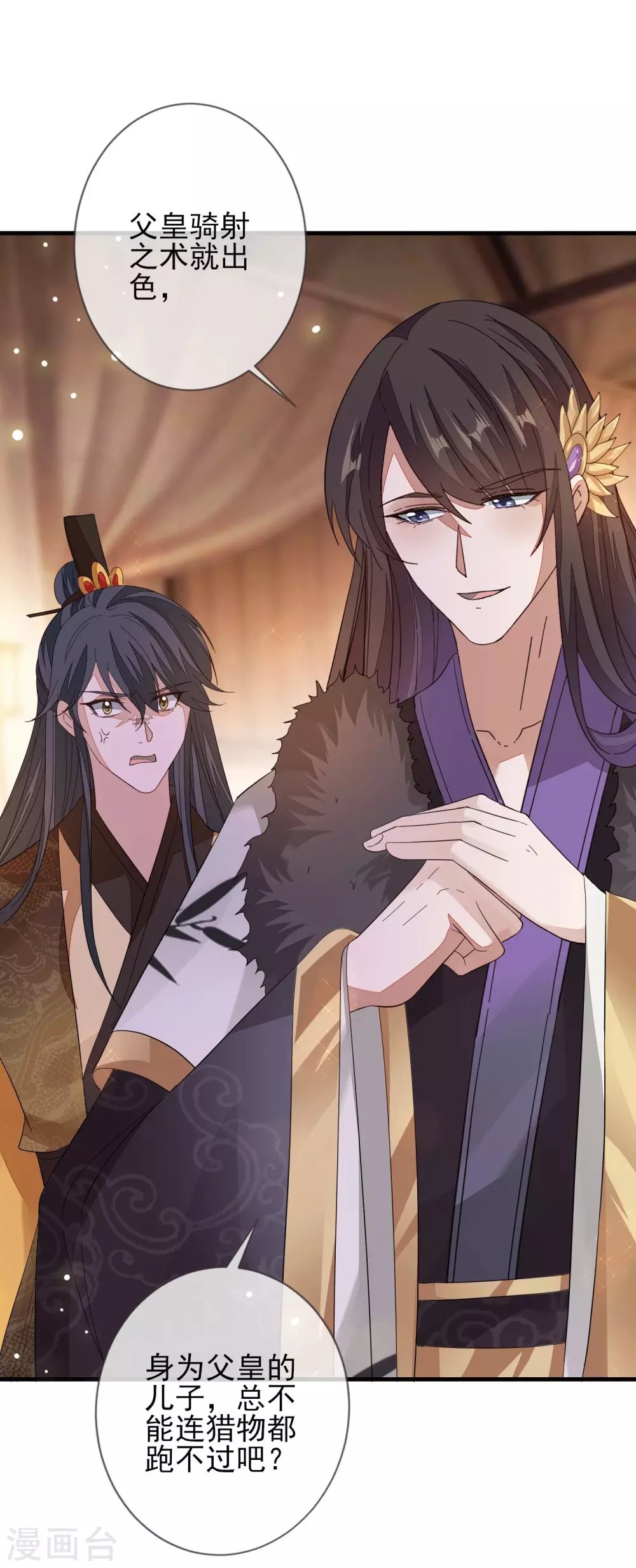 第147话 茶艺大师8