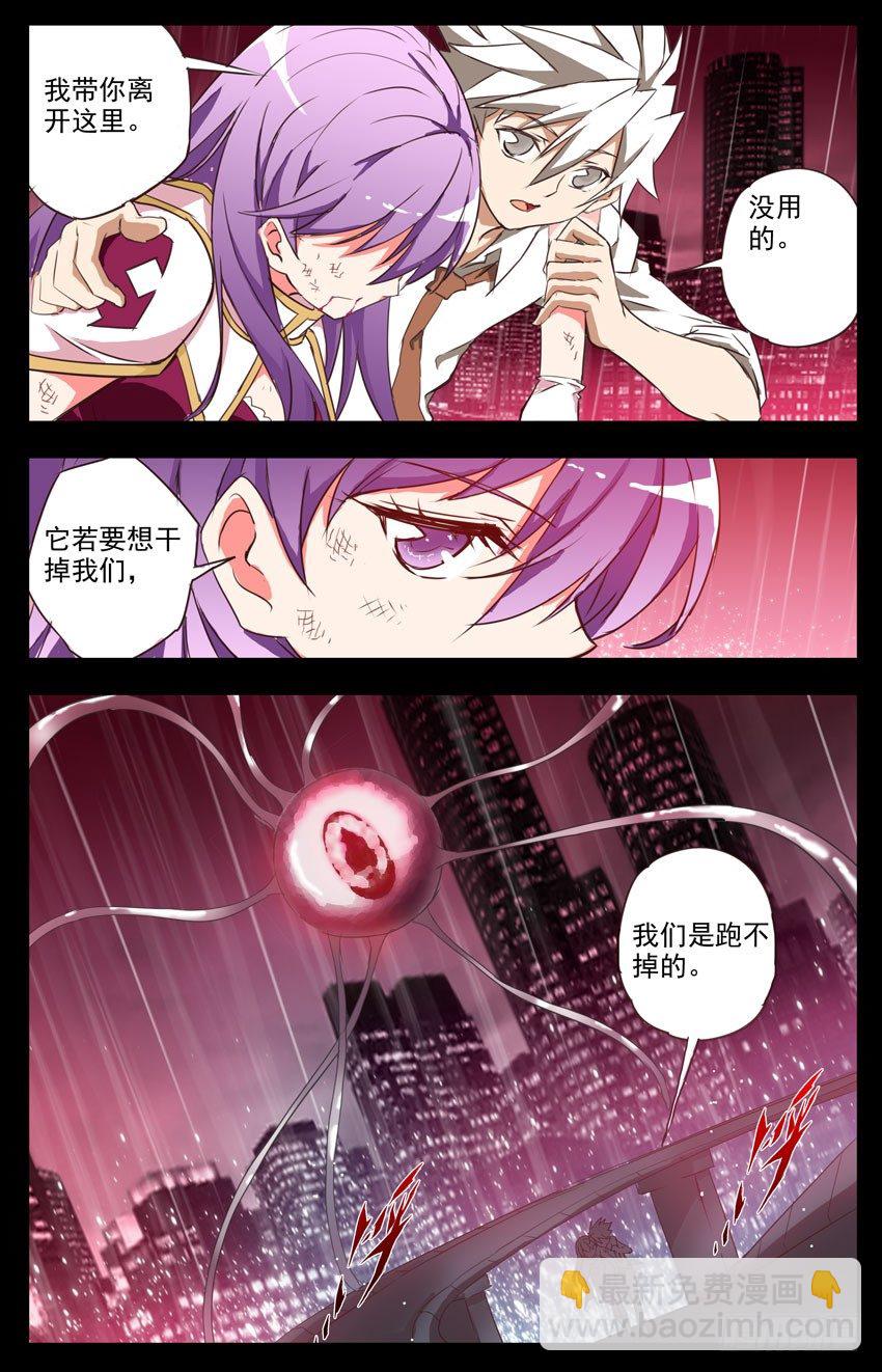 第6话：残酷的世界2
