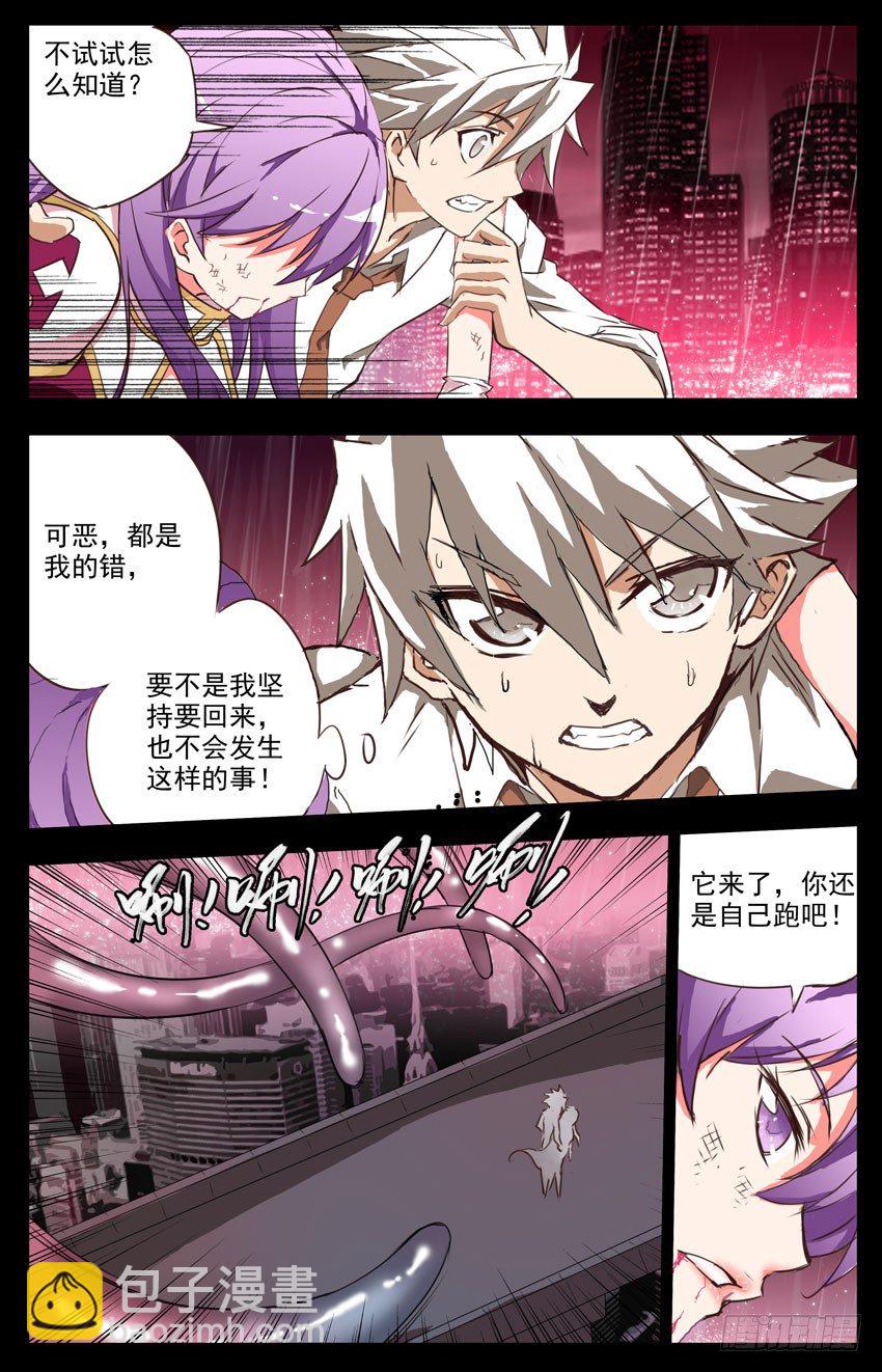 第6话：残酷的世界3