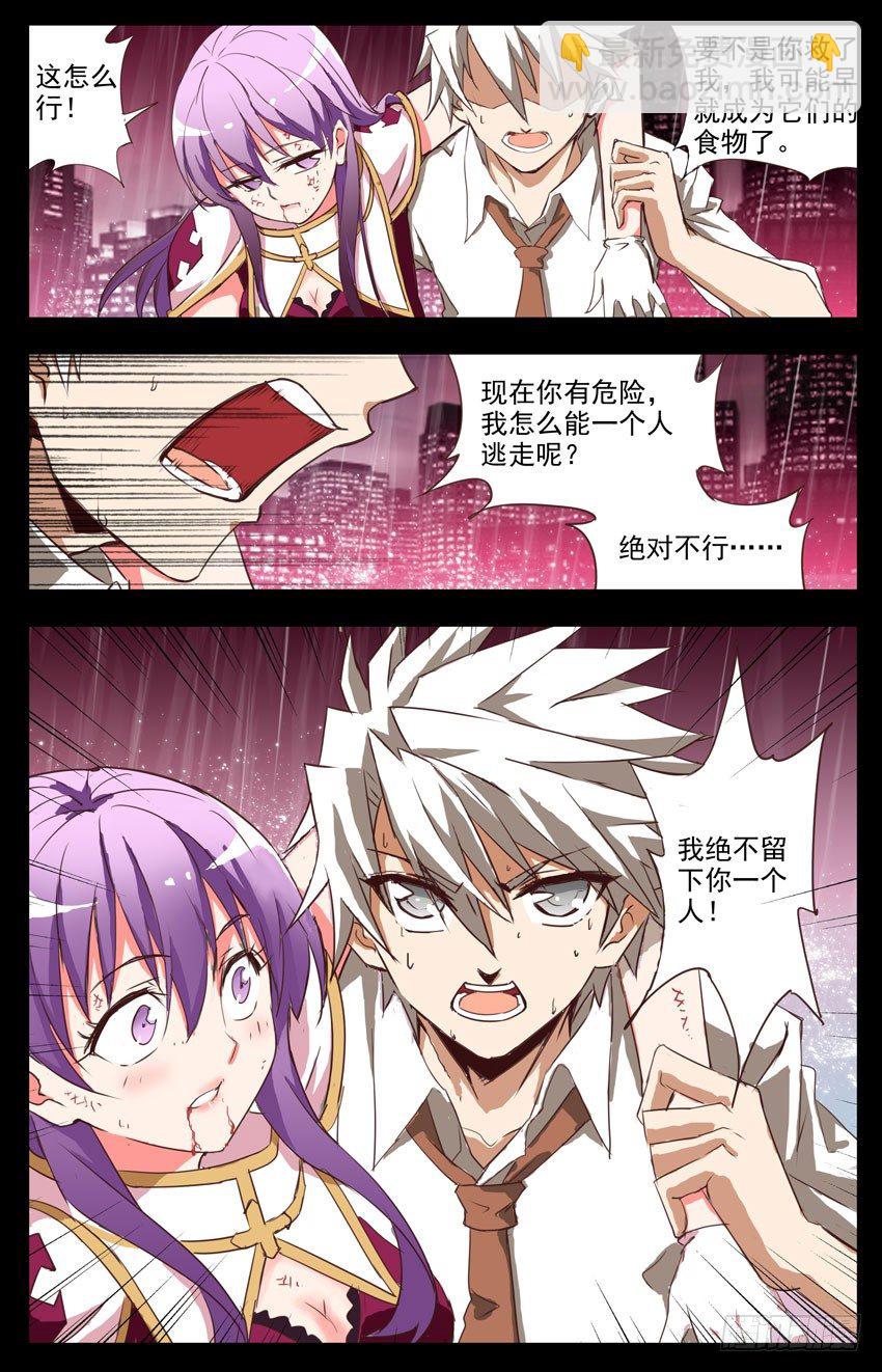 第6话：残酷的世界4