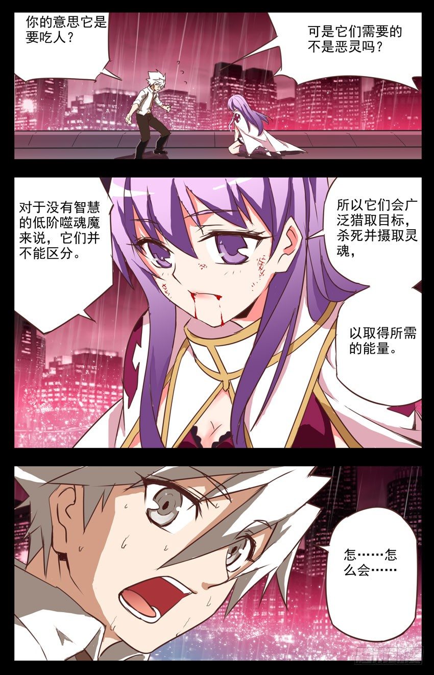 第6话：残酷的世界8
